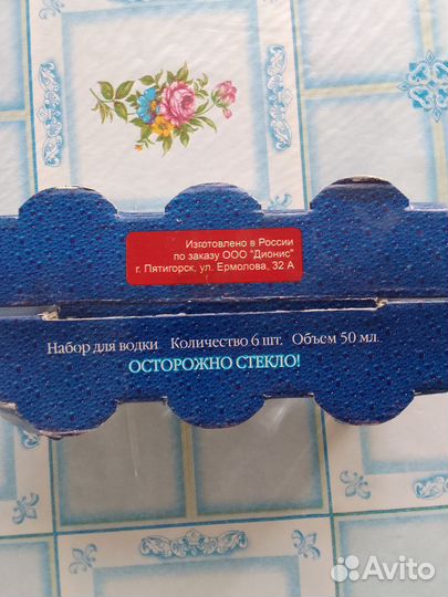 Рюмки стопки