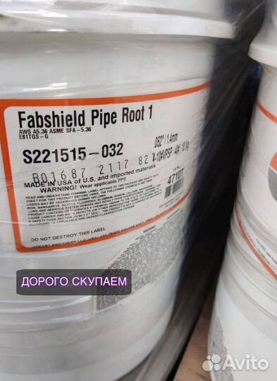 Сварочные материалы