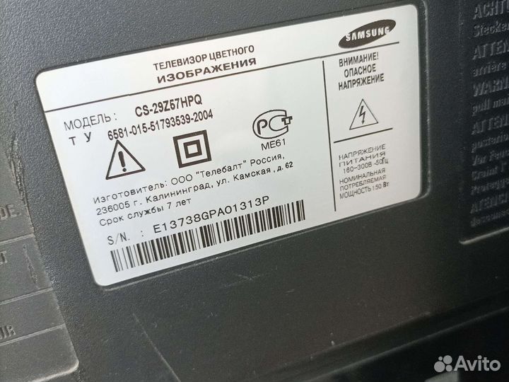 Бу телевизор samsung