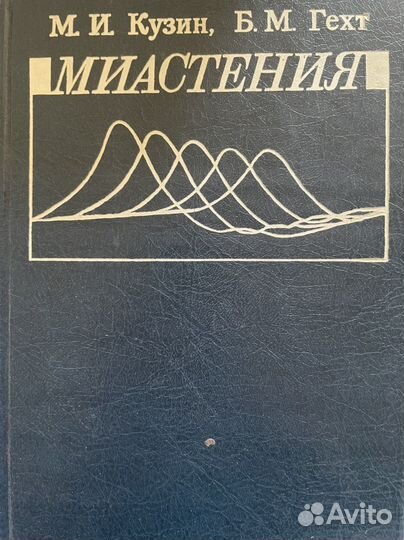 Психиатрия, неврология (1)