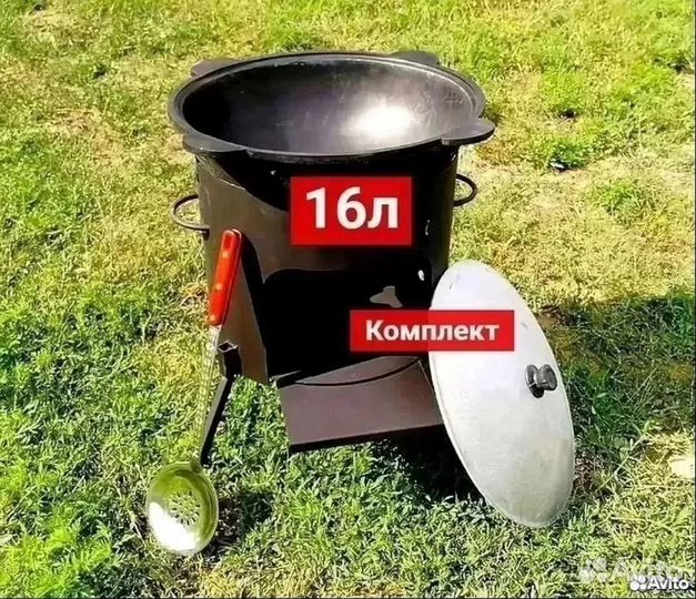Казан 16 литров + печь + шумовка 47см