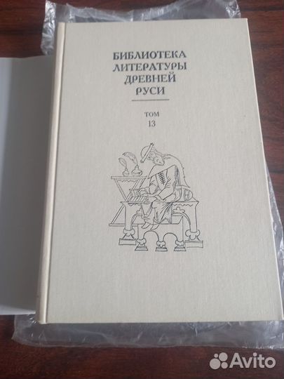 Библиотека литературы древней Руси(9,13,15)