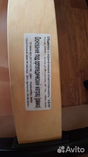 Кровать Орматек, модель Alba