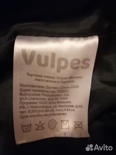 Жилет для мальчика vulpes 80 см