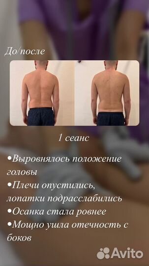Массаж,бем - биоэнергетический массаж