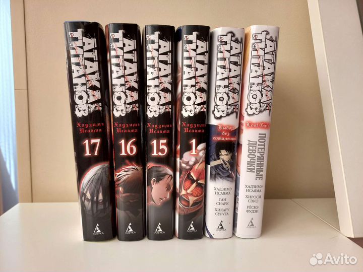 Манга, Атака титанов