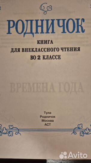 Книга родничок