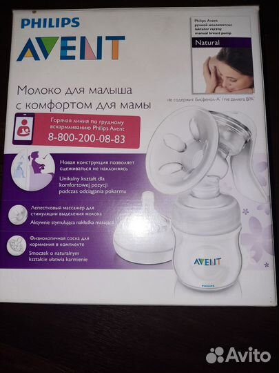 Молокоотсос ручной