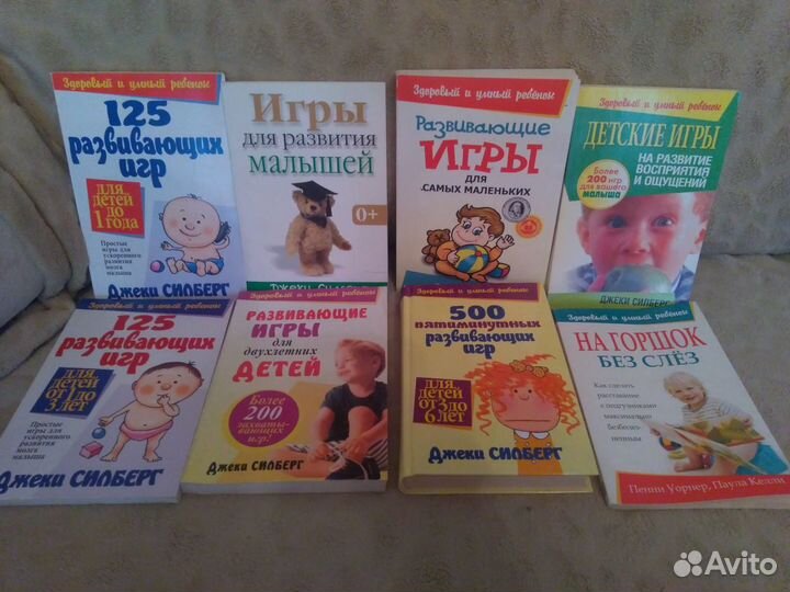 Книги по раннему развитию и воспитанию детей