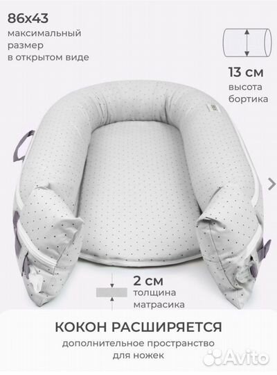 Кокон для новорожденных новый