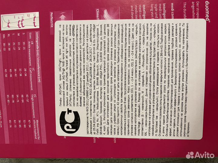 Гольфы, чулки, компрессионные лечебные