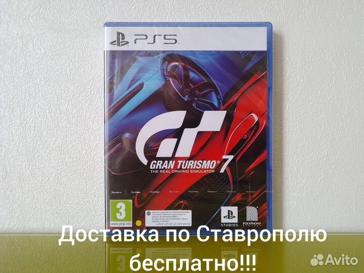 Новый диск Gran Turismo 7 Ps5
