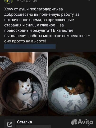 Домик для кошки