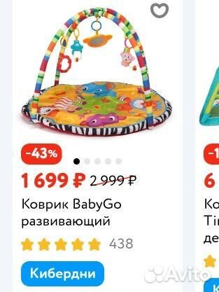 Развивающий коврик