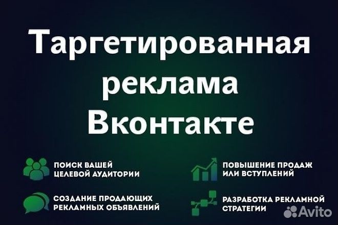 Таргетолог. Оформление соцсетей. Реклама. SMM