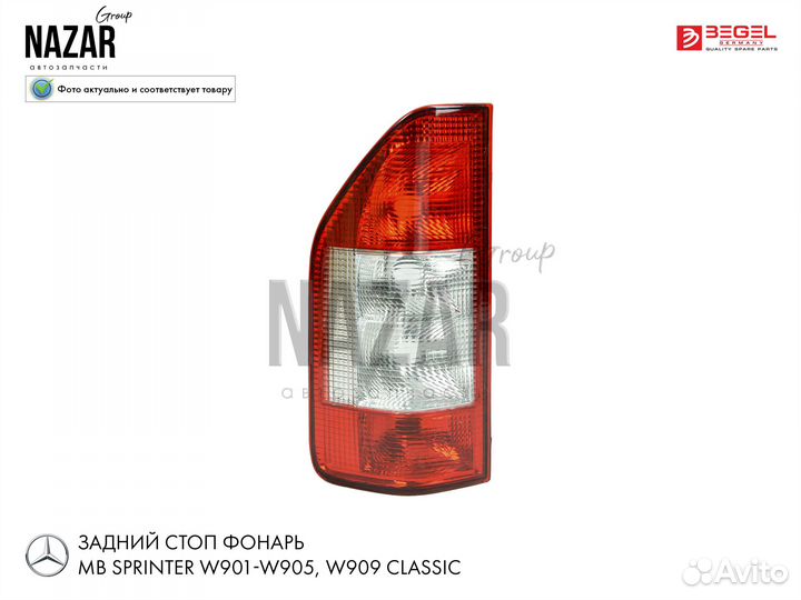 Задний стоп фонарь Mercedes Sprinter W901 W909