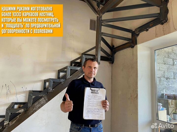 Лестница на металлокаркасе бесплатная доставка