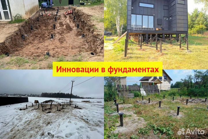 Винтовые сваи