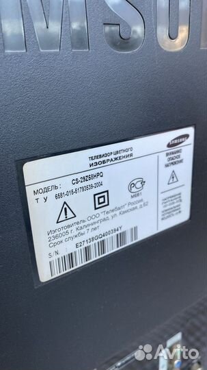 Телевизор бу