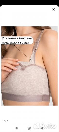Бюстгалтер для кормления 2 шт