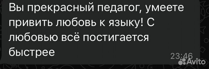 Репетитор по английскому языку онлайн