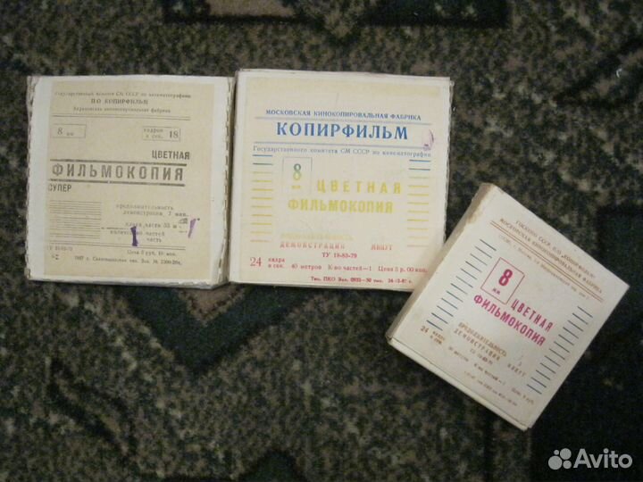 Карты игральные и фильмокопии