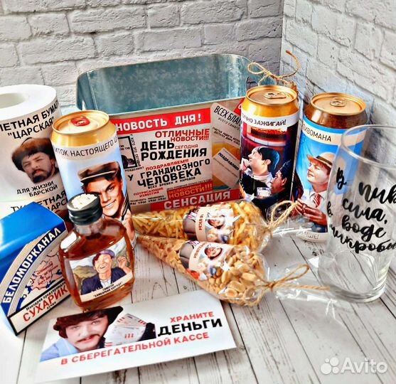 Подарочный набор мужской. Подарок мужчине