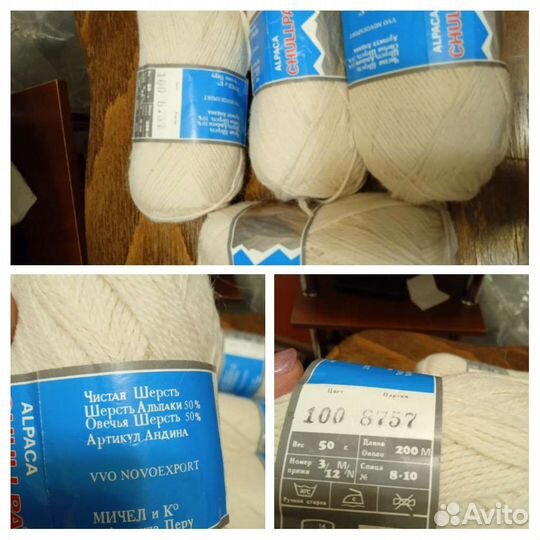 Пряжа нитки для вязания