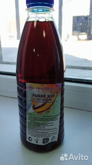 Рыбий жир в бутылках