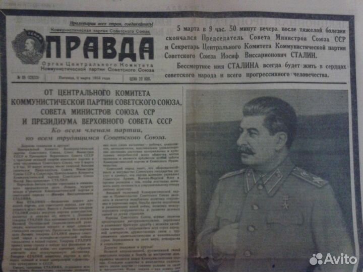 Советские газеты коллекционные 1