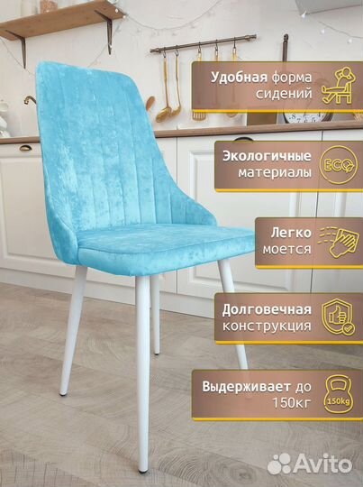 Кухонные металлические стулья со спинкой