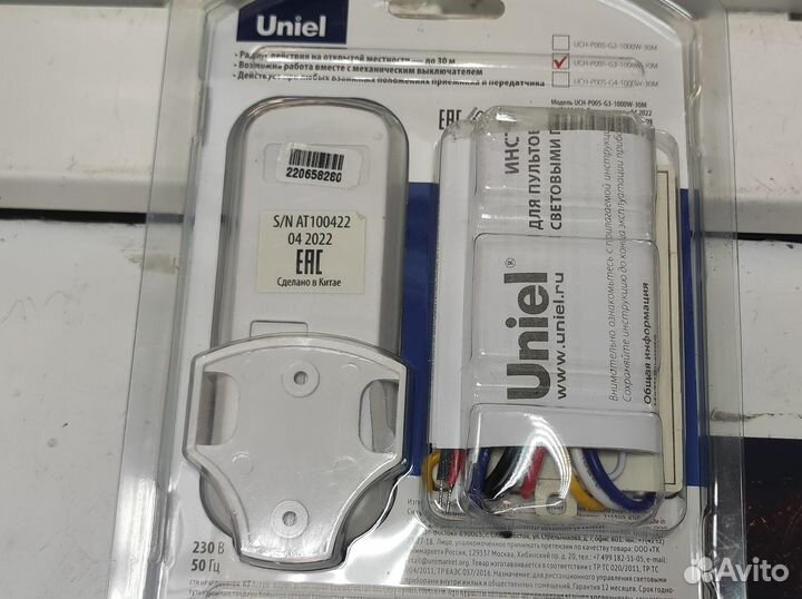 Пульт управления светом 3 канала 1000Вт новый