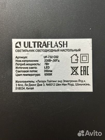 Настольный светильник