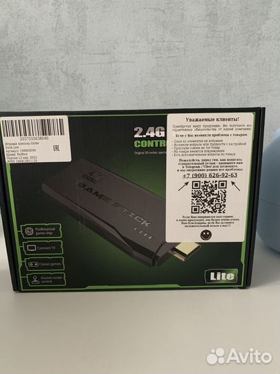 Игровая консоль