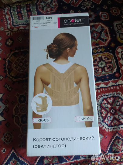 Корректор осанки