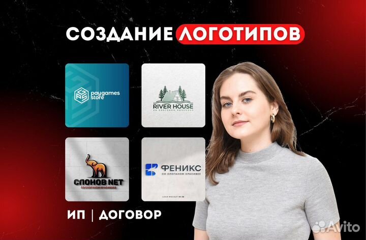 Создание Логотипа / Разработка Логотипа / Нейминг