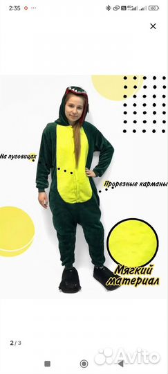 Кигуруми для взрослых