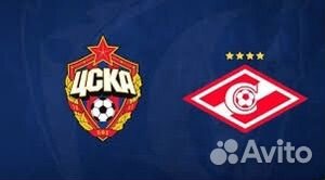 Билет на матч Спартак -Цска