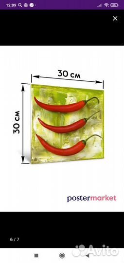 Картина стекло