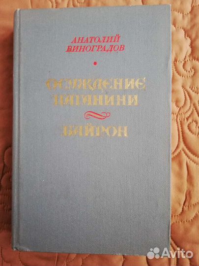 Книги - Гарди, Виноградов, Ивашкевич, Твен, Ивиев