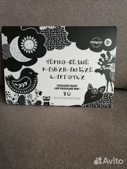 Развивающие карточки