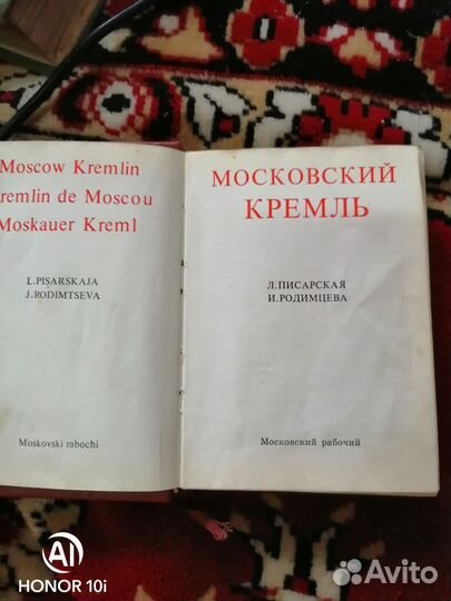 Книга СССР московский кремль