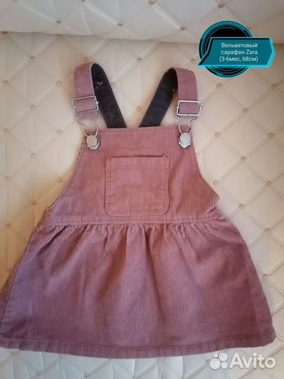 Детские вещи пакетом