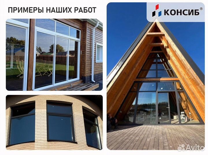 Раздвижные алюминиевые окна, пластиковые, подЗаказ