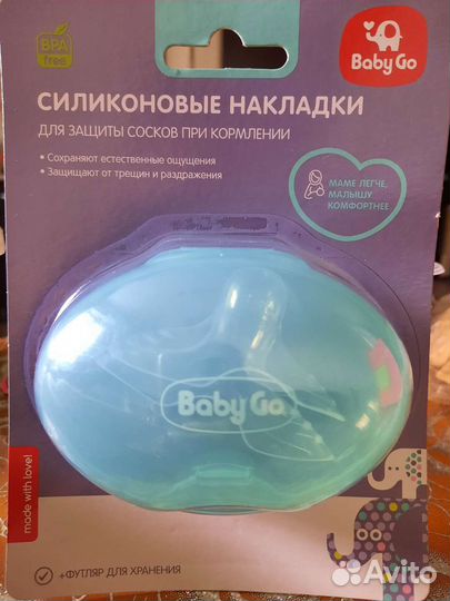 Накладки на грудь Baby Go