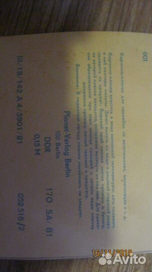 Картинка-пленка наклейка ретро