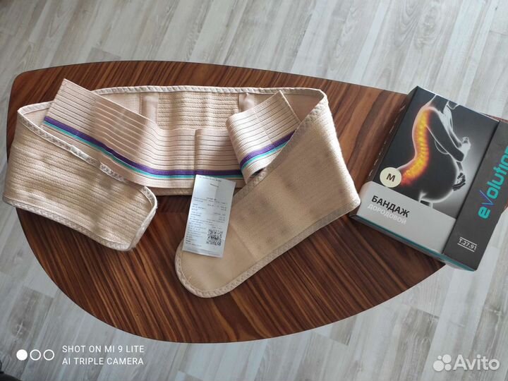 Бандаж дородовой новый