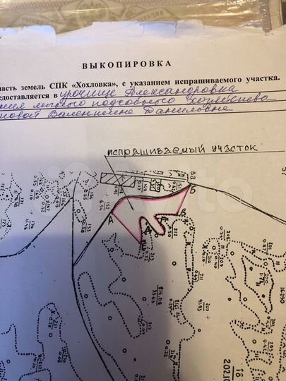 Участок 4,2 га (СНТ, ДНП)