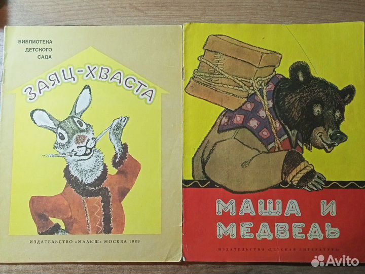Детские книги СССР