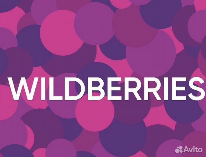 Специалист пв Валдберис